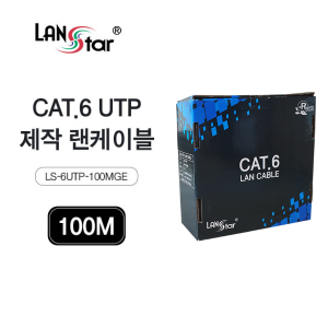 [LANstar] CAT.6 UTP 제작 케이블 [100M ]Gray 24AWG [CAT6 UTP]