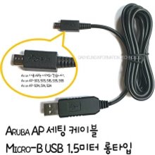 [ARUBA] 아루바 AP-CBL-SERU 호환  콘솔 케이블 (AP-303/AP-505/AP-515/AP-535/AP-555/AP11/AP22)