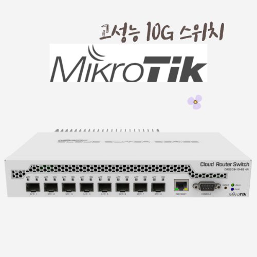 마이크로틱 MikroTik CRS309-1G-8S+IN SFP+ 8포트 10G 스위치 산업용 Industrial L3