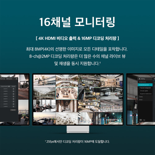 [추가 할인] [TP-Link]  티피링크 VIGI NVR2016H 16채널 네트워크 CCTV 녹화기 (하드미포함)