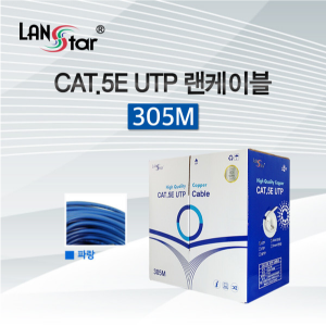 [LANstar] CAT.5E UTP 랜케이블 박스 300M Blue [CAT5E UTP]